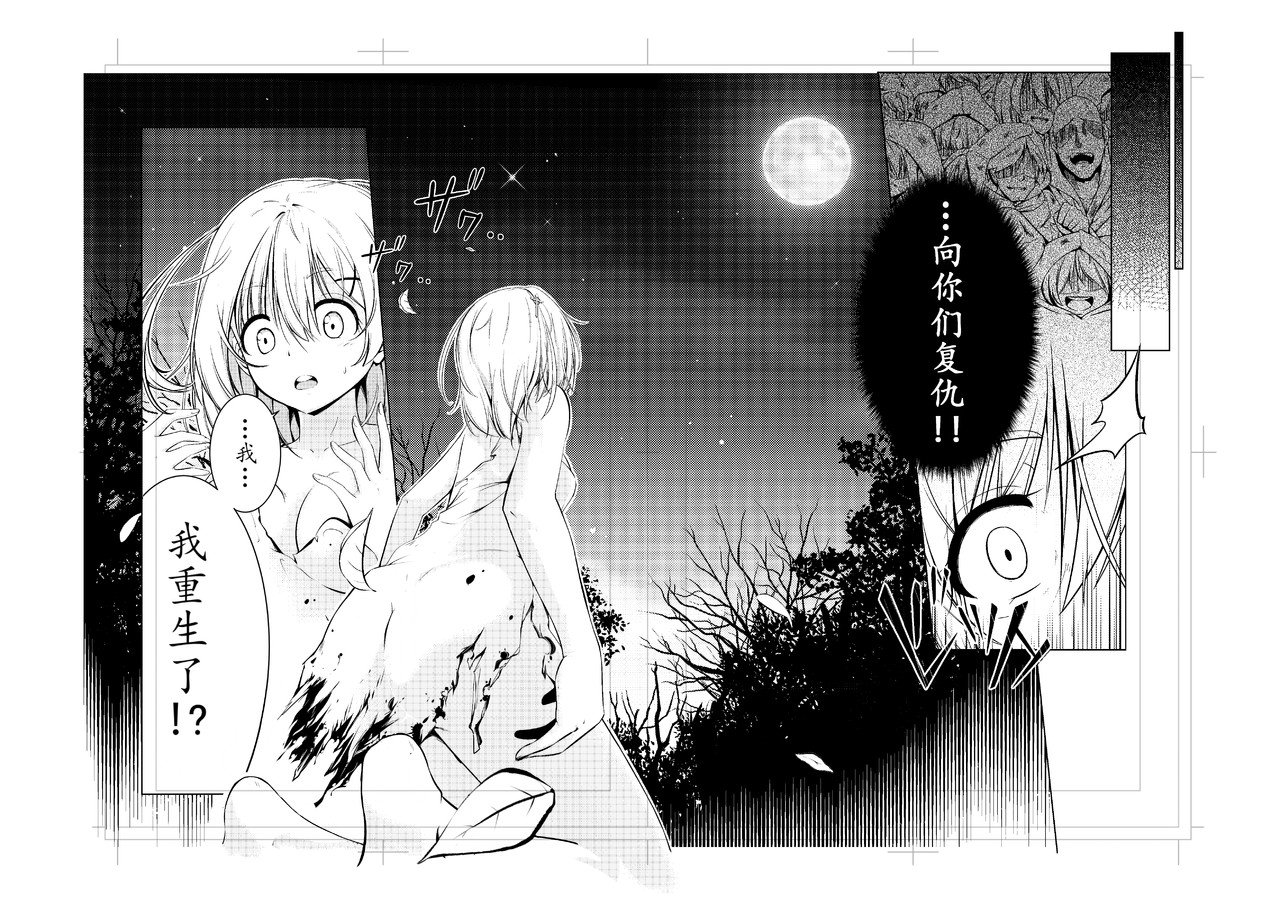 盖亚 第4页
