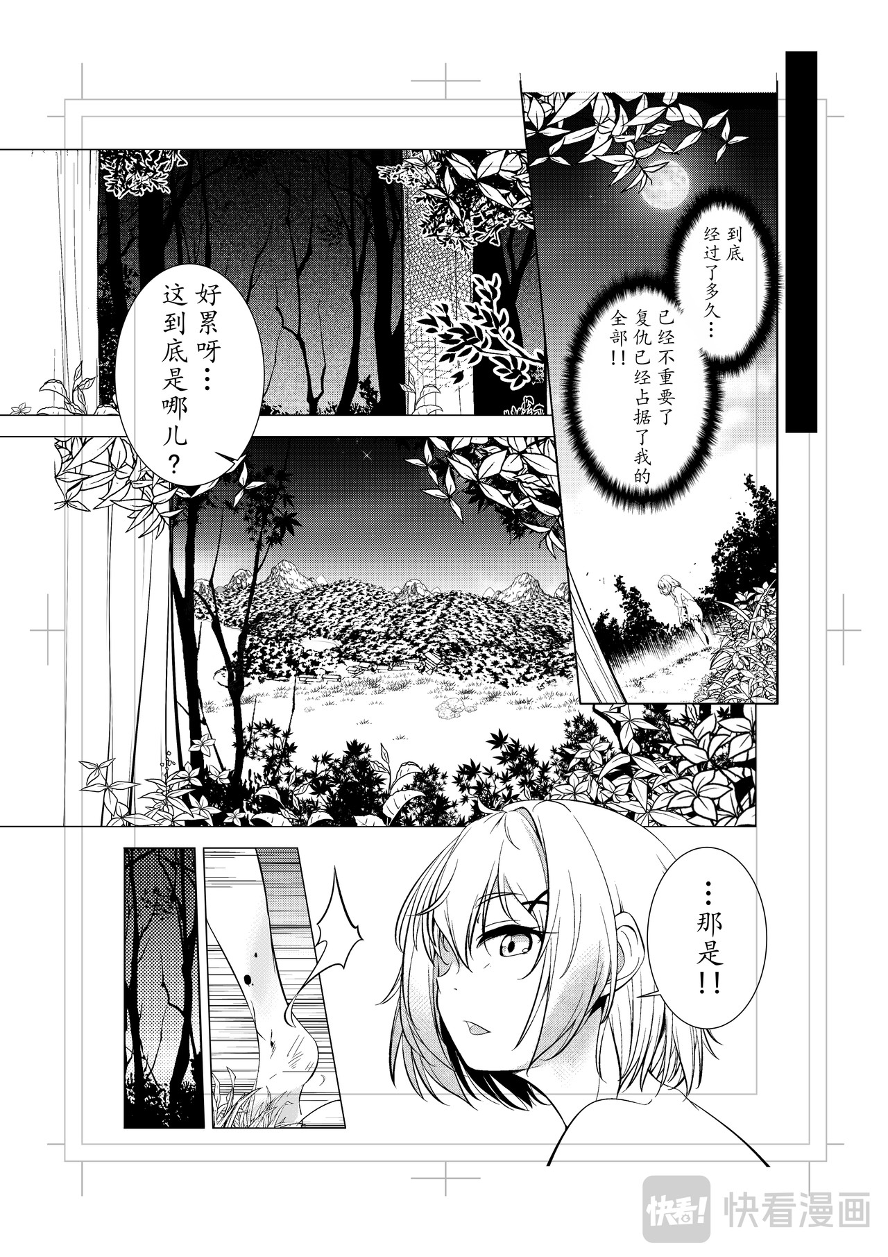 盖亚 第5页