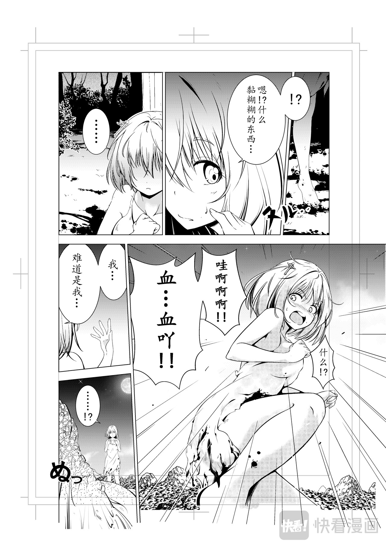 盖亚 第7页