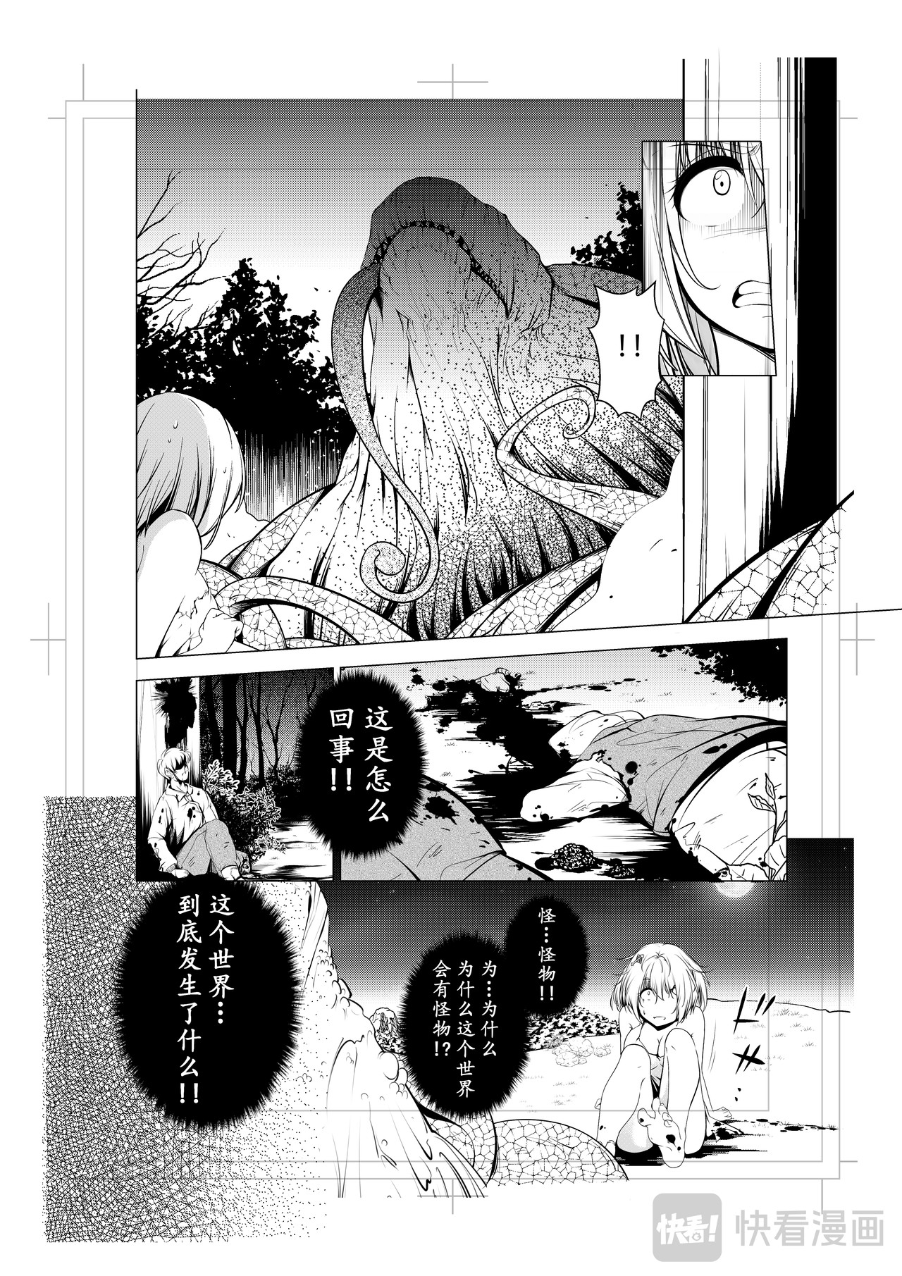 盖亚 第8页