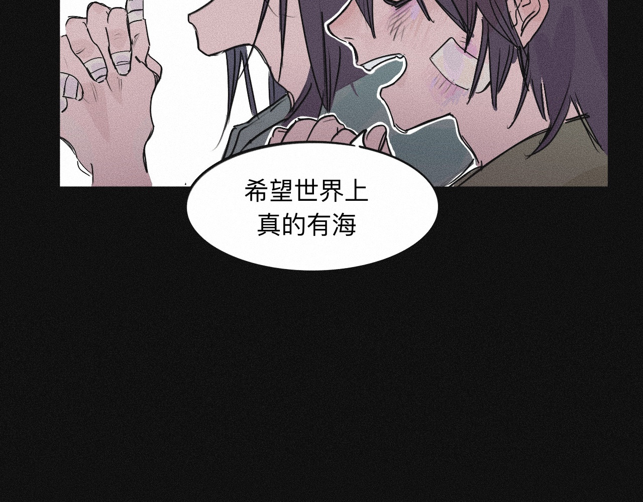 坞雏 序章 第13页