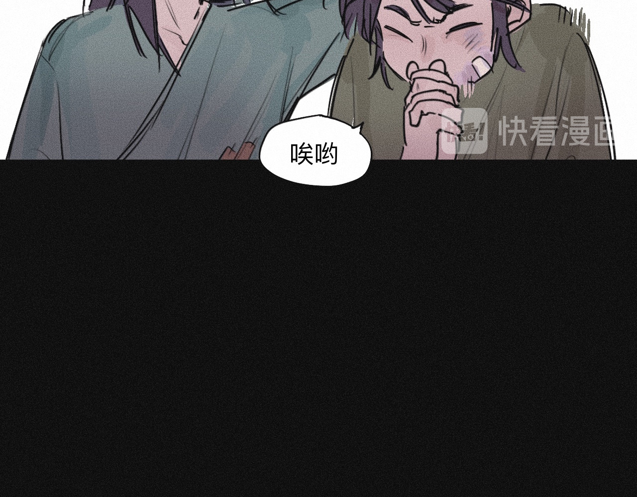 坞雏 序章 第17页