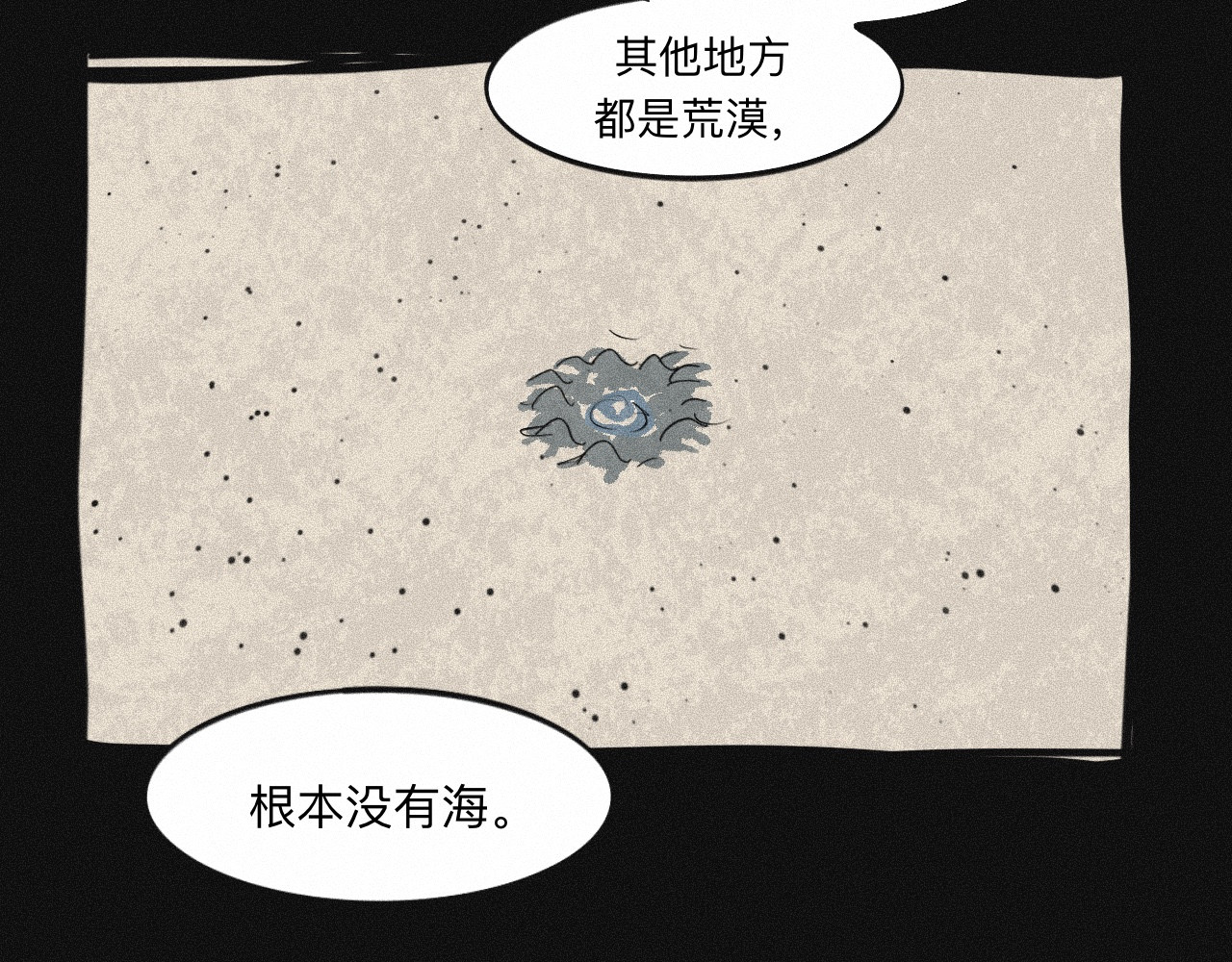 坞雏 序章 第19页