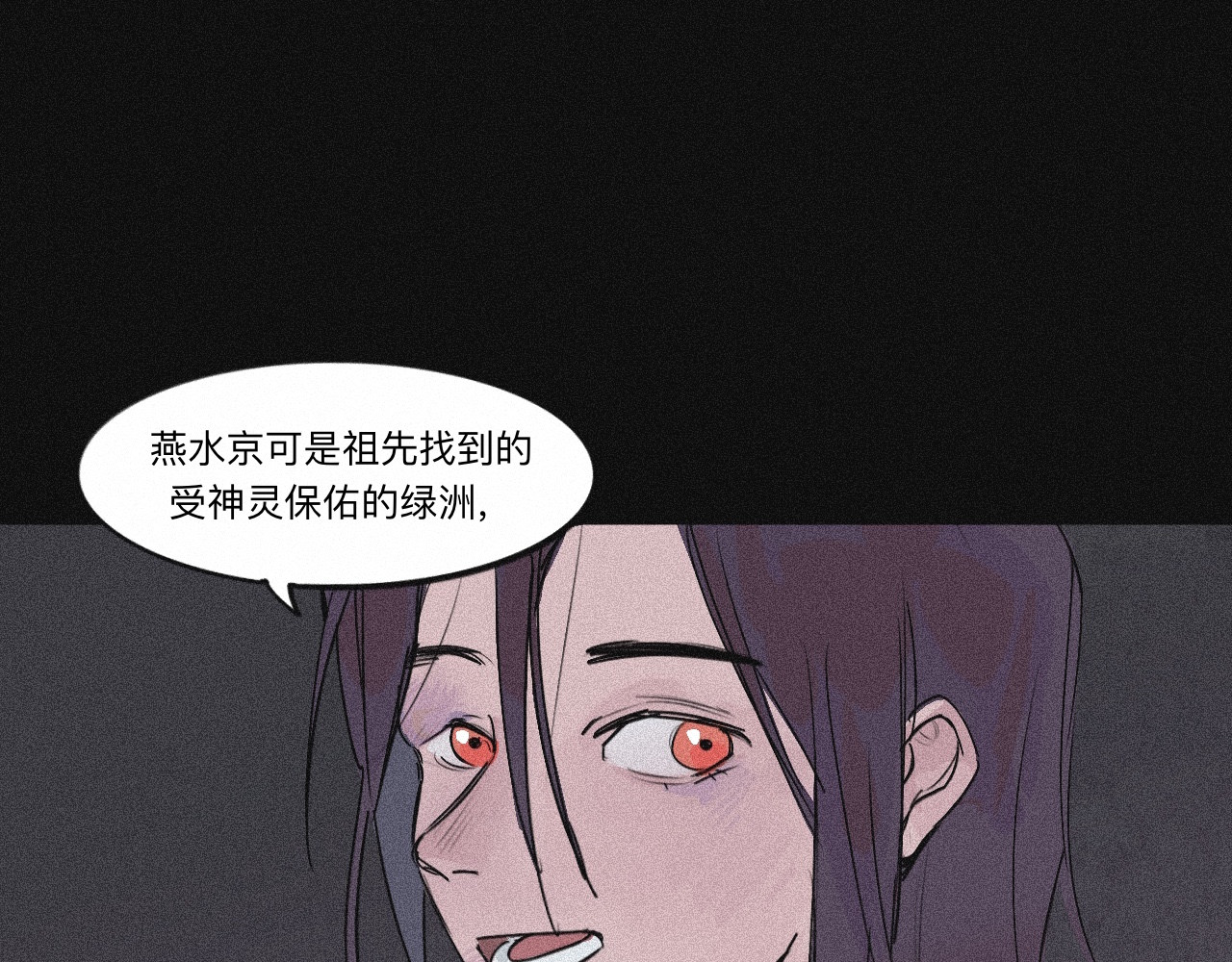 坞雏 序章 第21页