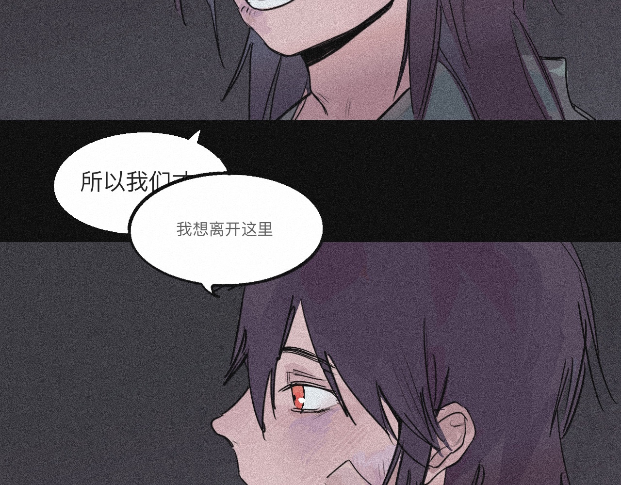 坞雏 序章 第22页