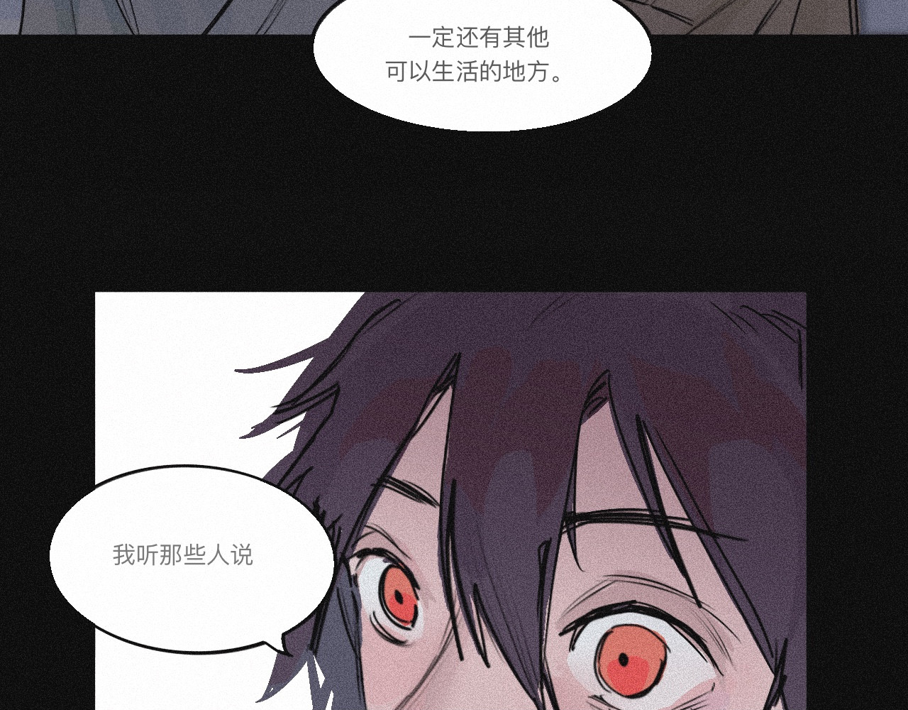 坞雏 序章 第26页