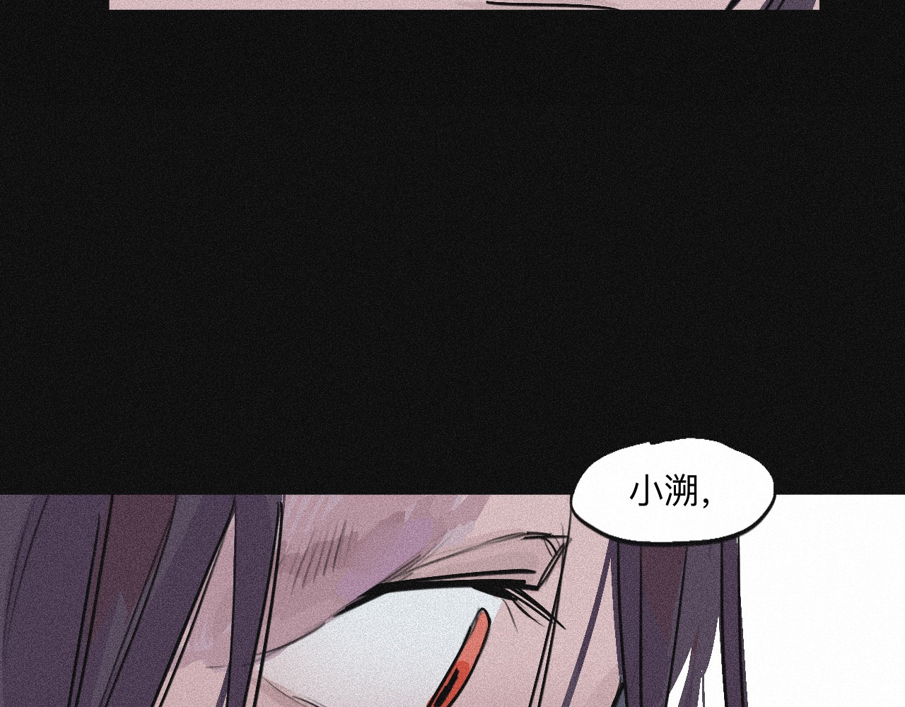 坞雏 序章 第28页