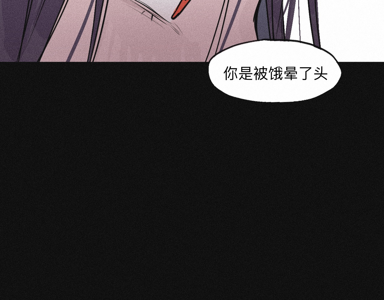 坞雏 序章 第29页