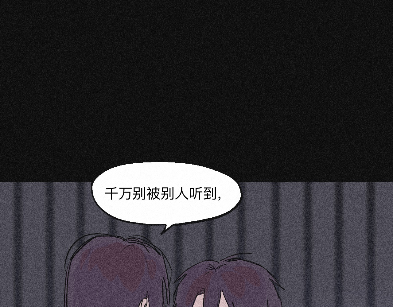 坞雏 序章 第30页