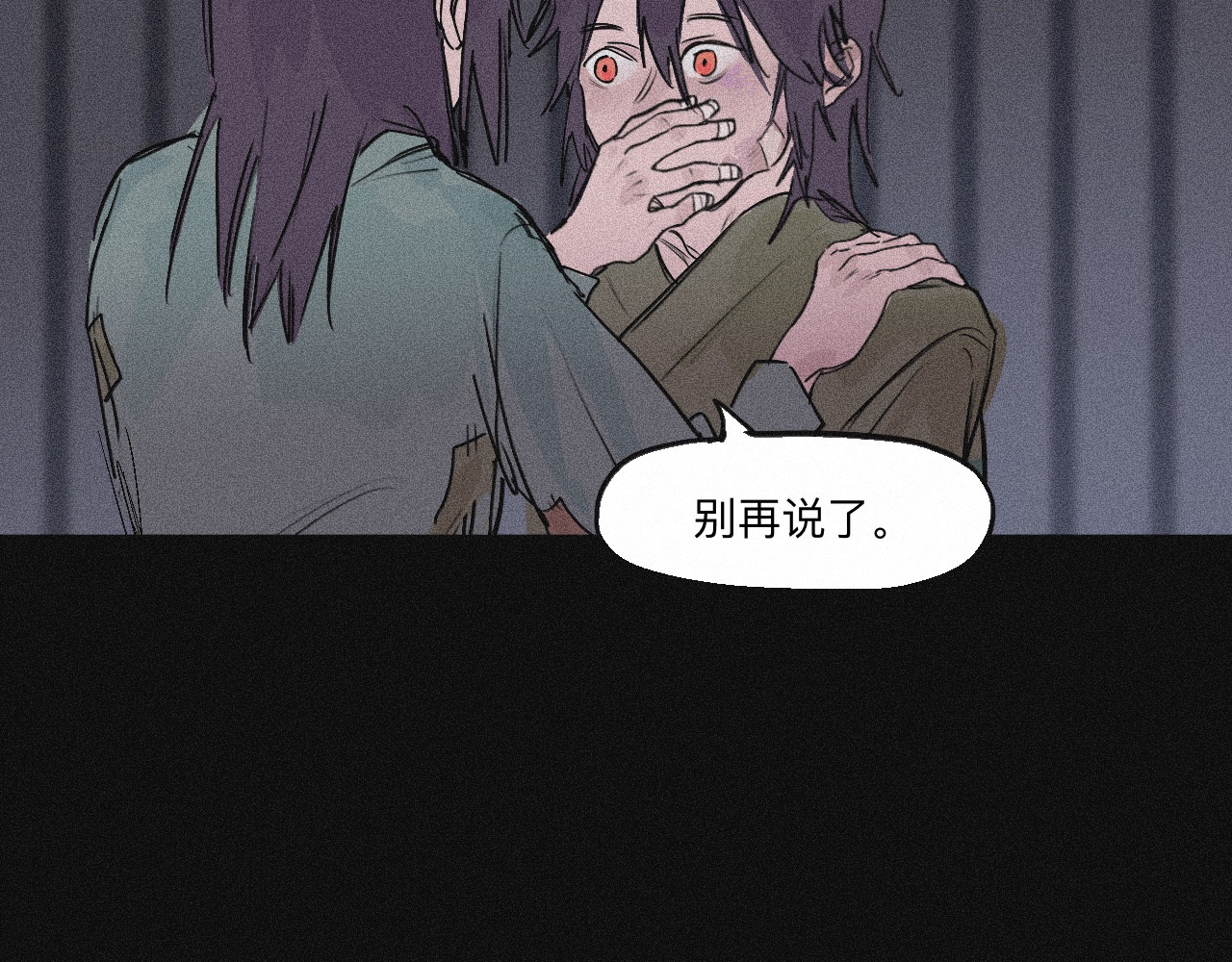 坞雏 序章 第31页
