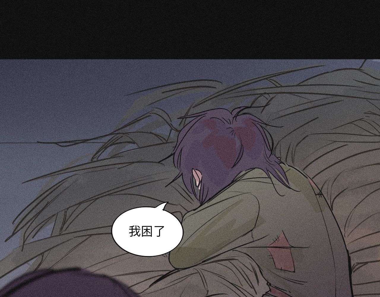 坞雏 序章 第35页