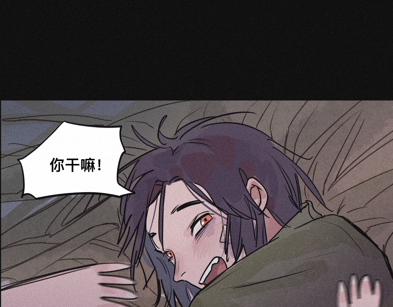 坞雏 序章 第38页