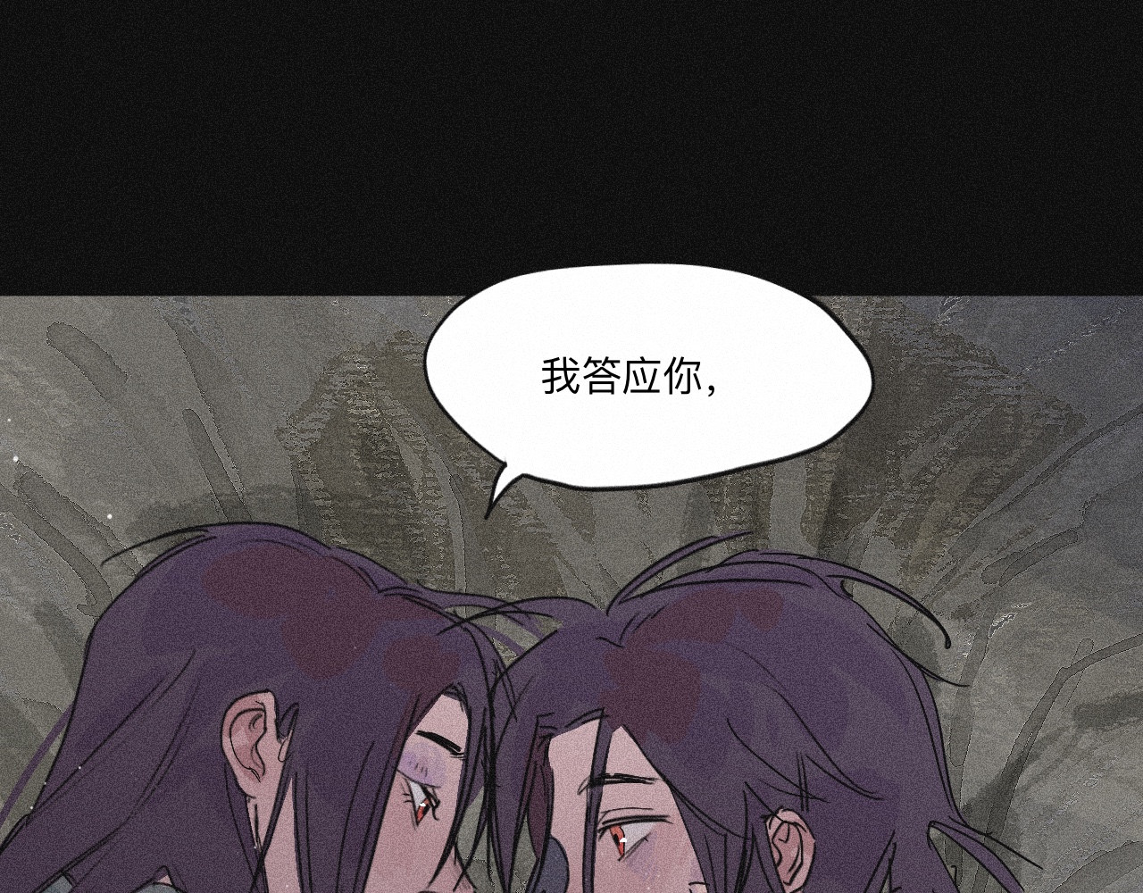 坞雏 序章 第40页
