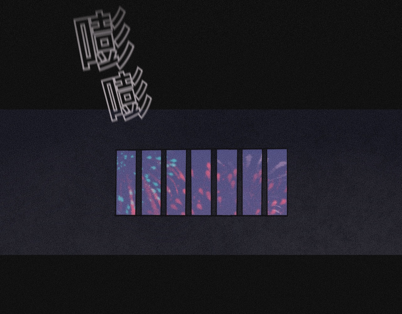 坞雏 第5页