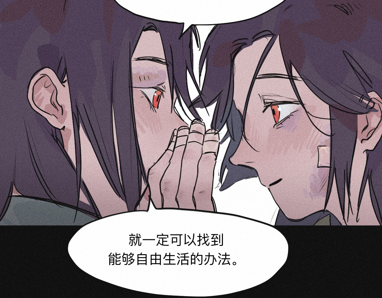 坞雏 序章 第43页