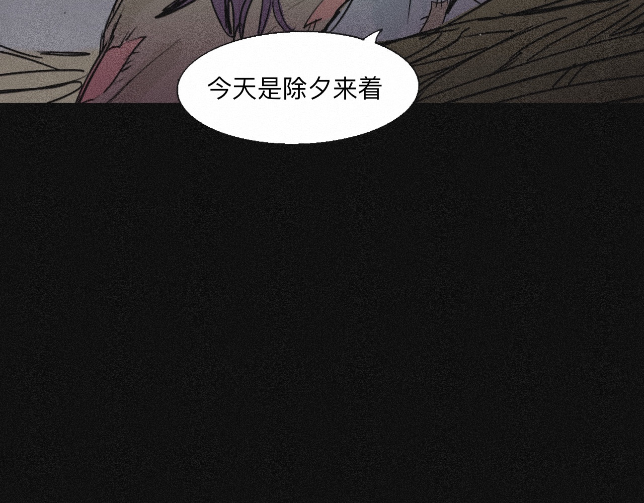 坞雏 第8页