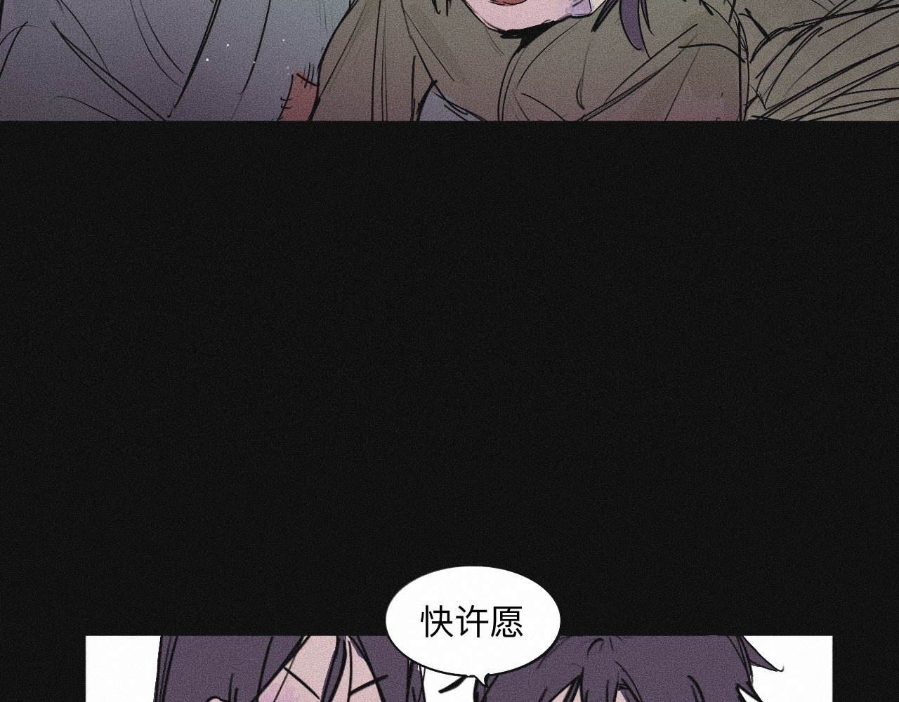 坞雏 序章 第10页