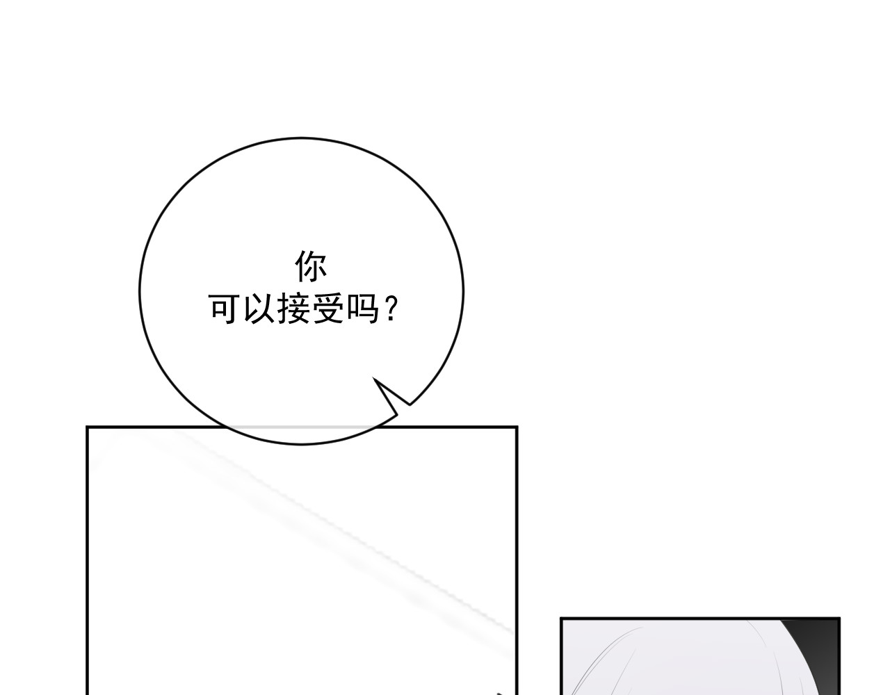 恻隐 第4话 UT 第104页