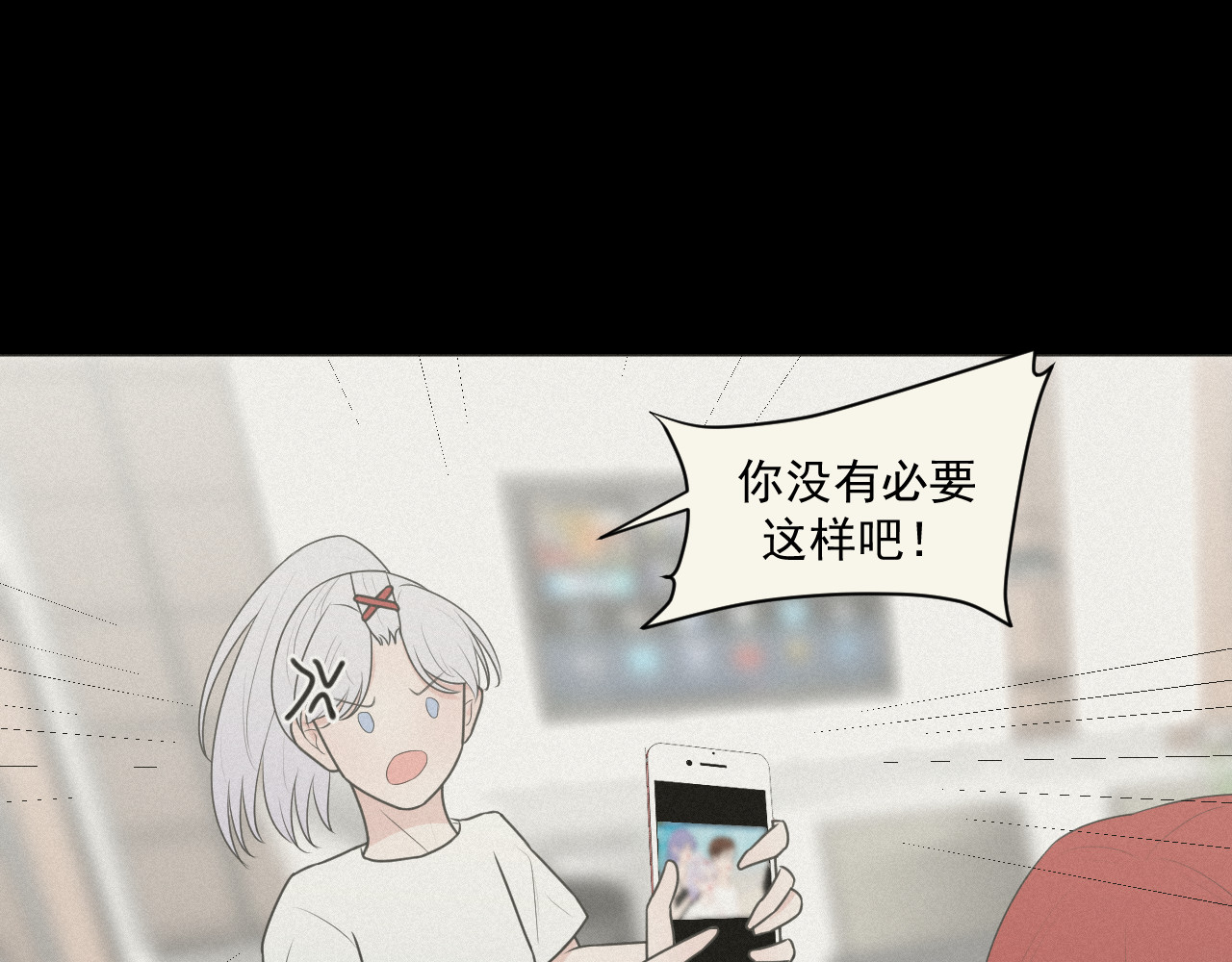 恻隐 第4话 UT 第17页