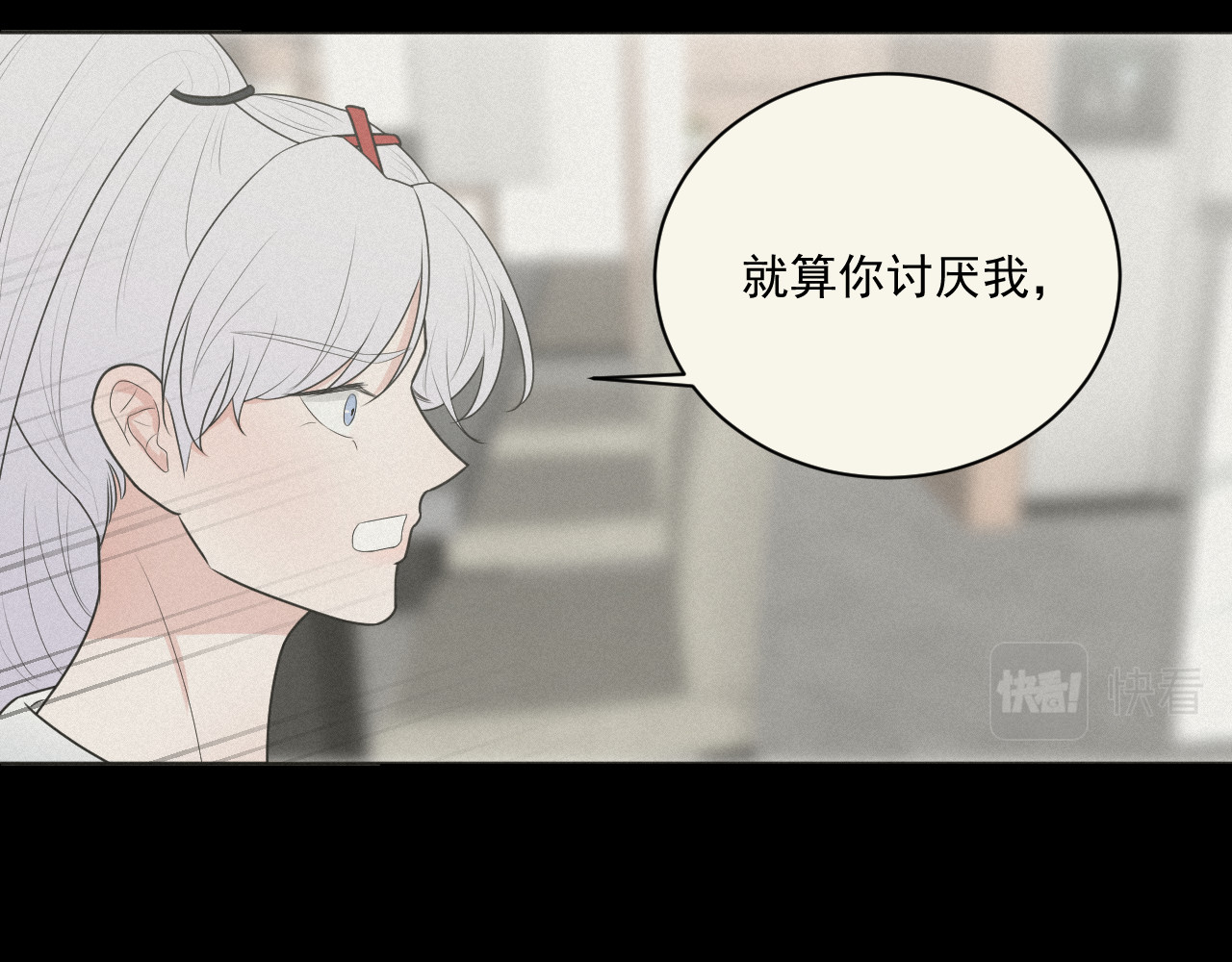 恻隐 第4话 UT 第19页
