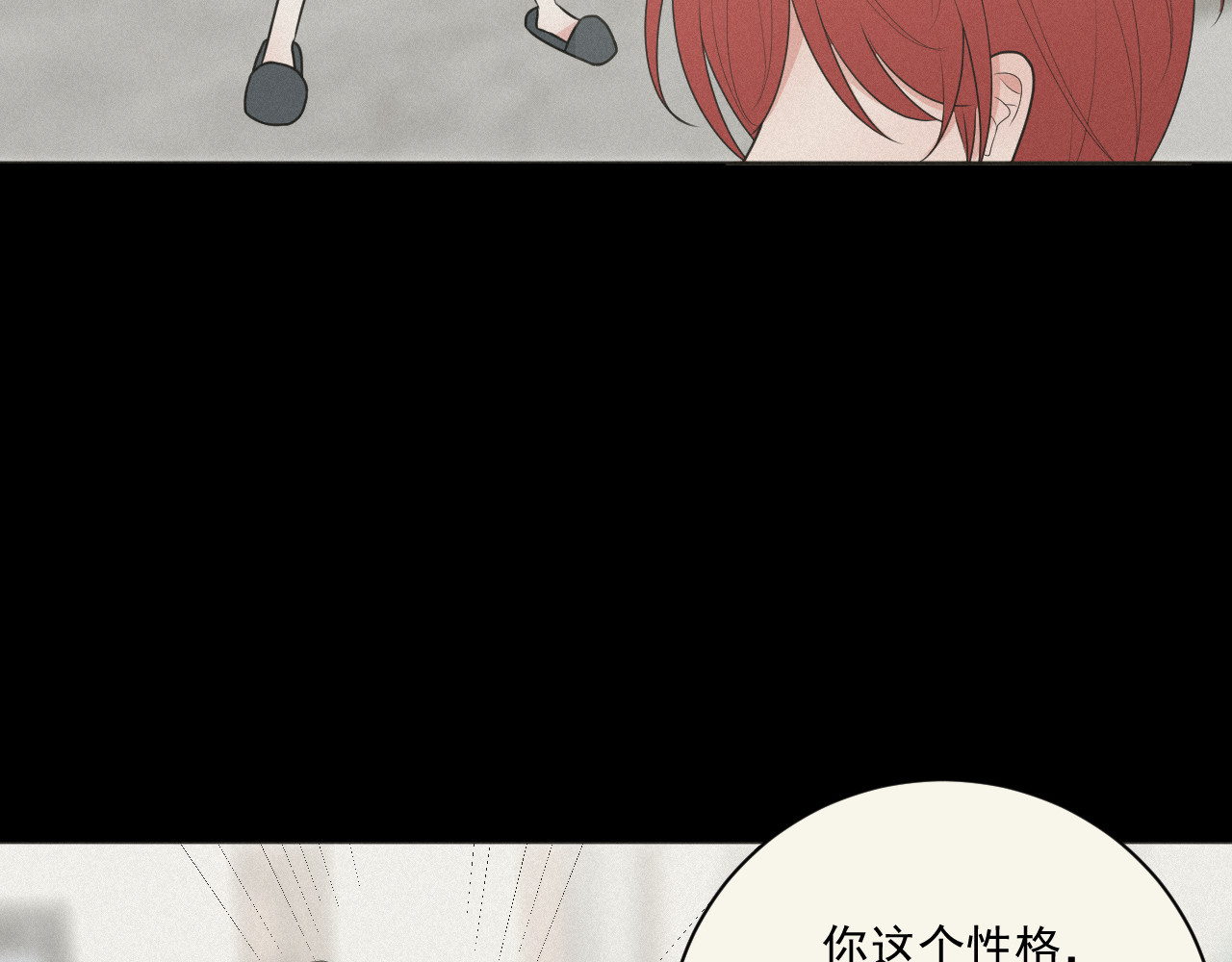 恻隐 第4话 UT 第24页