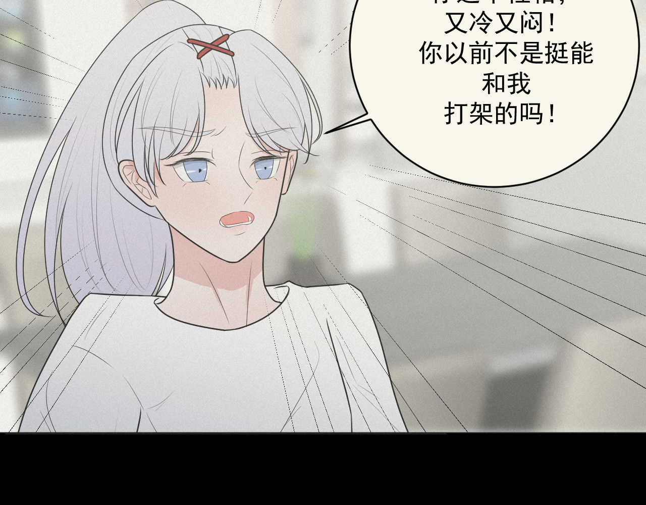 恻隐 第4话 UT 第25页