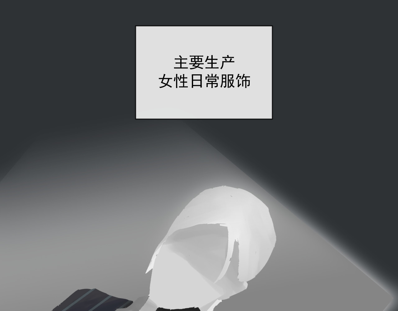 恻隐 第4话 UT 第44页