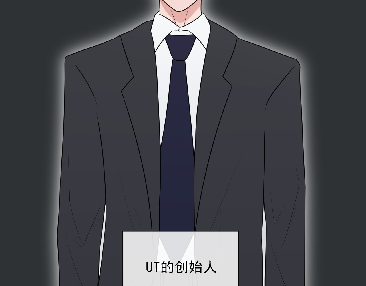 恻隐 第4话 UT 第49页