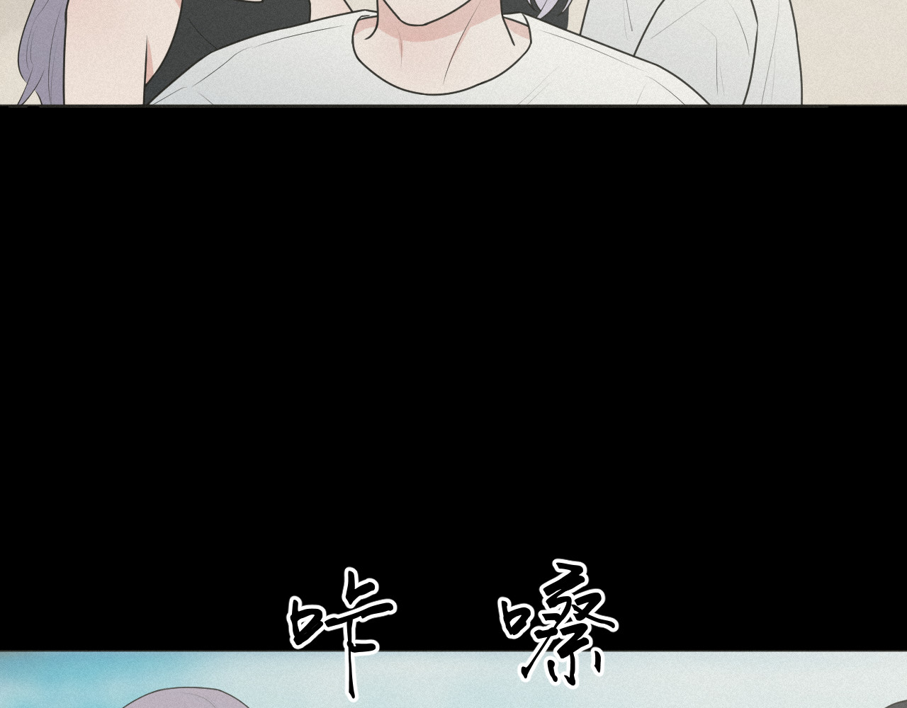 恻隐 第4话 UT 第6页