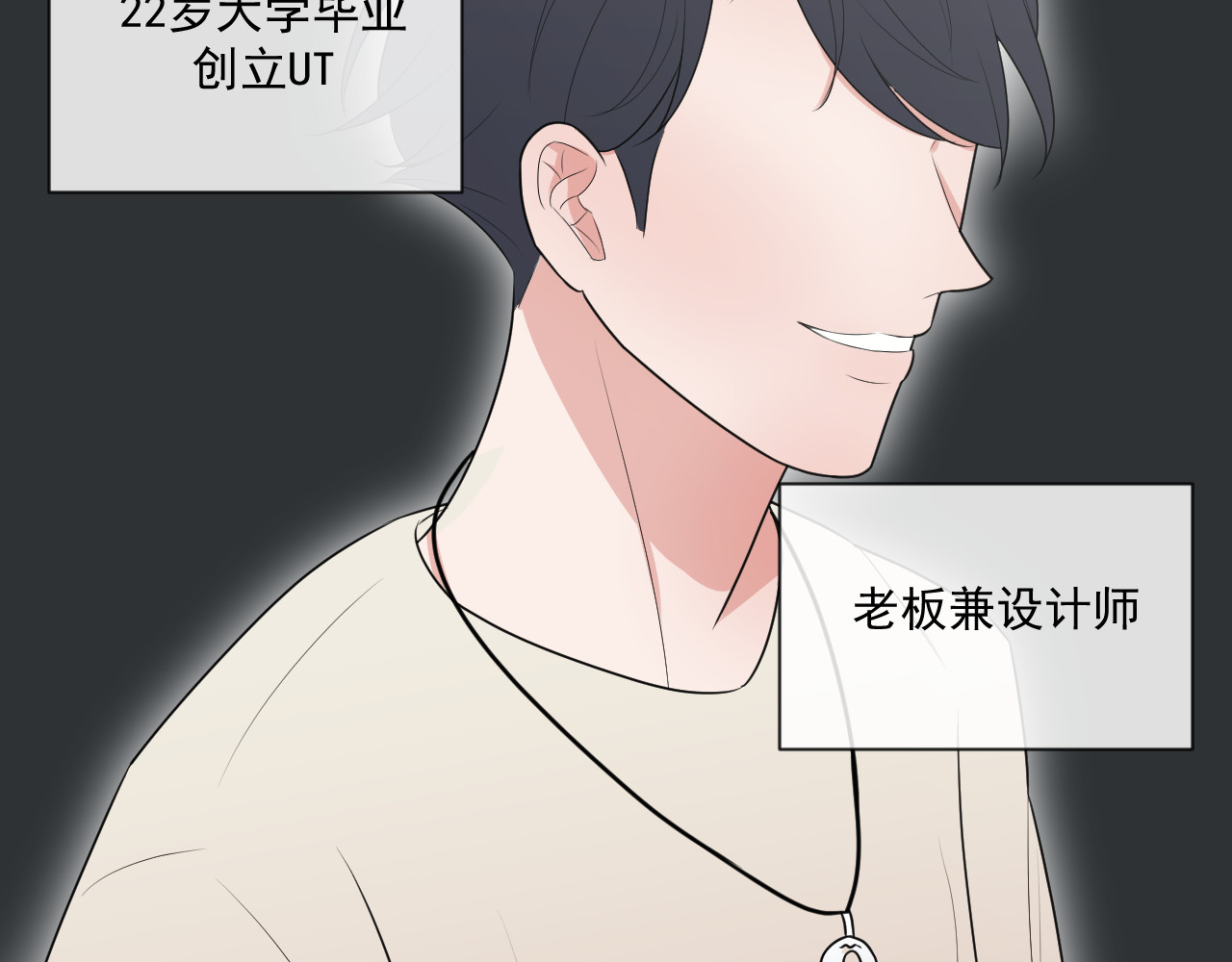 恻隐 第4话 UT 第51页