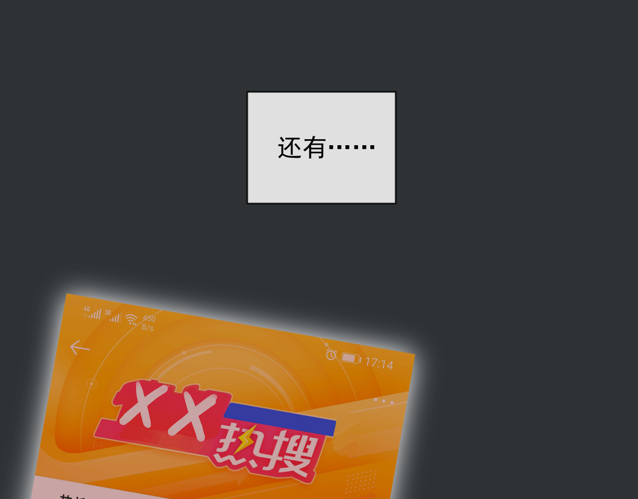 恻隐 第4话 UT 第54页