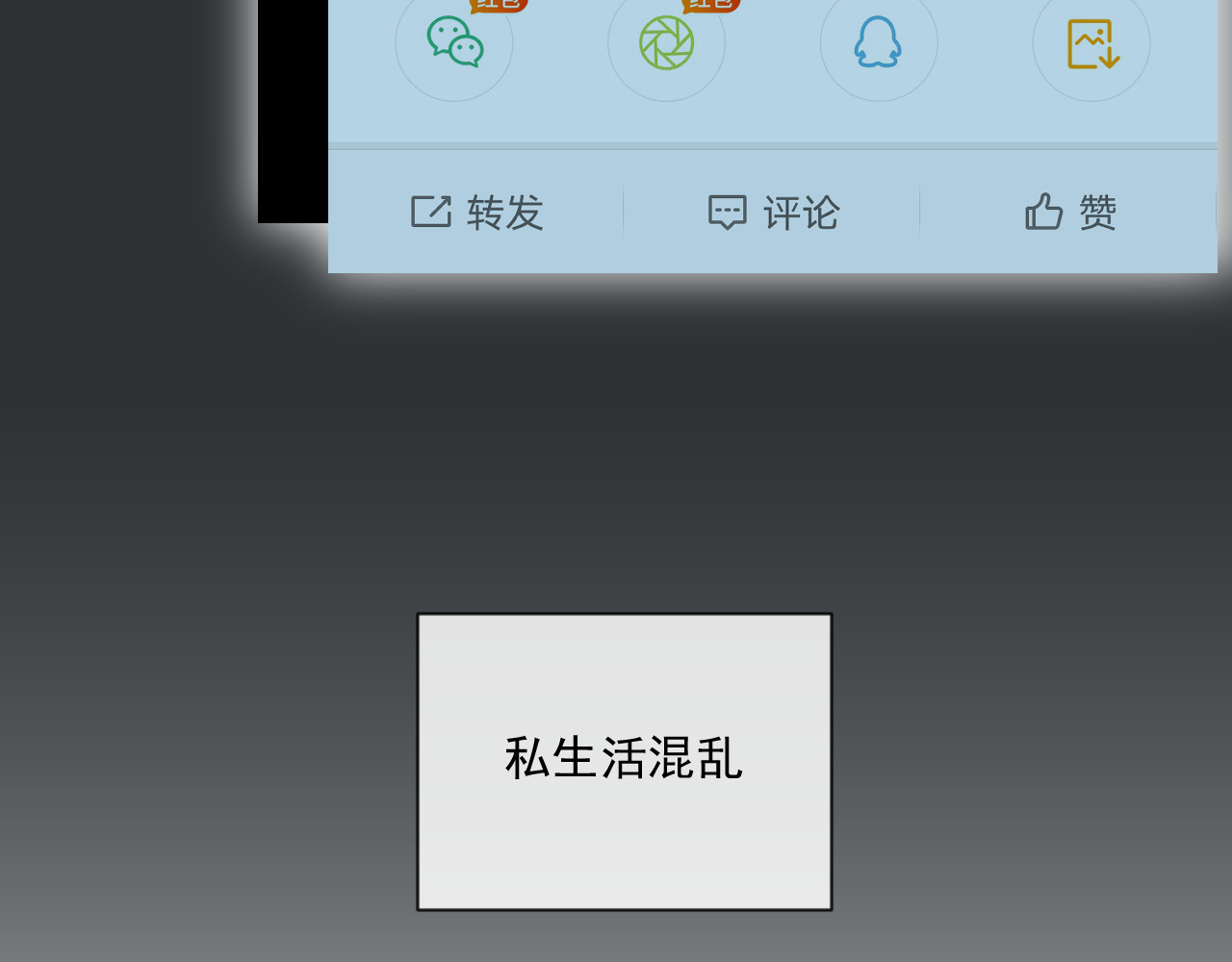 恻隐 第4话 UT 第56页
