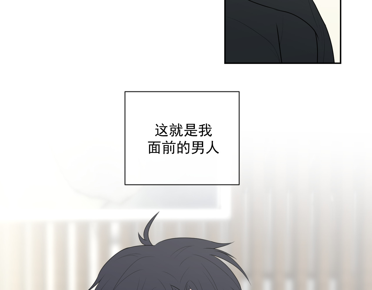 恻隐 第4话 UT 第59页