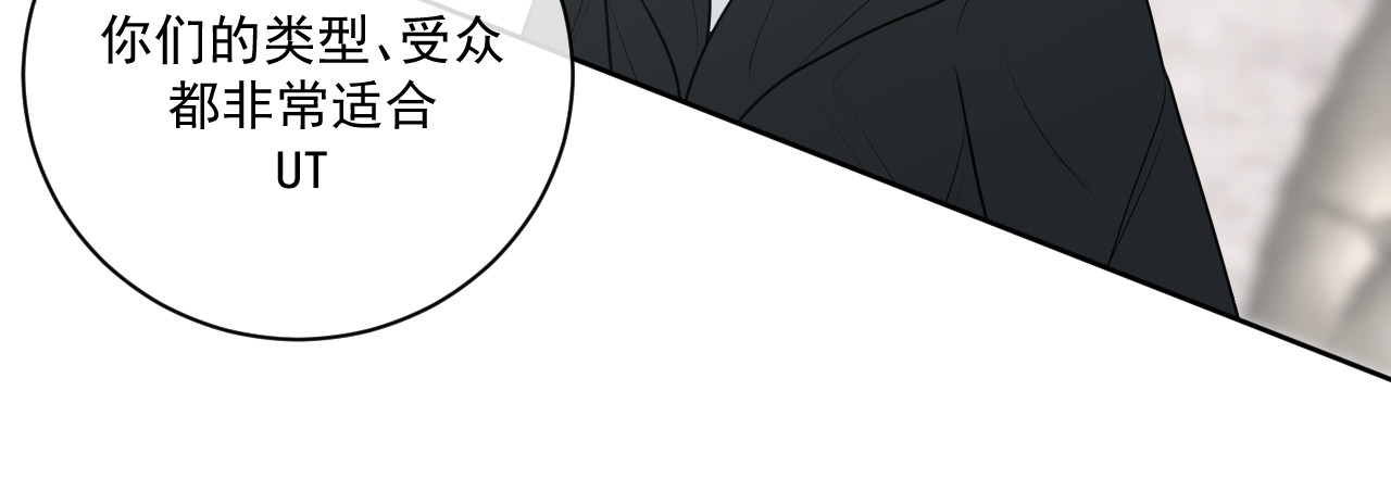 恻隐 第4话 UT 第68页