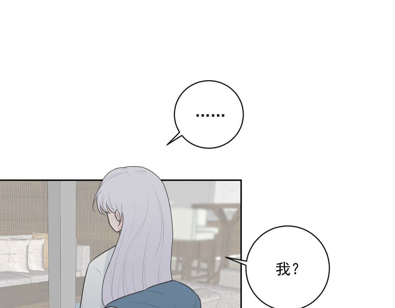 恻隐 第4话 UT 第72页