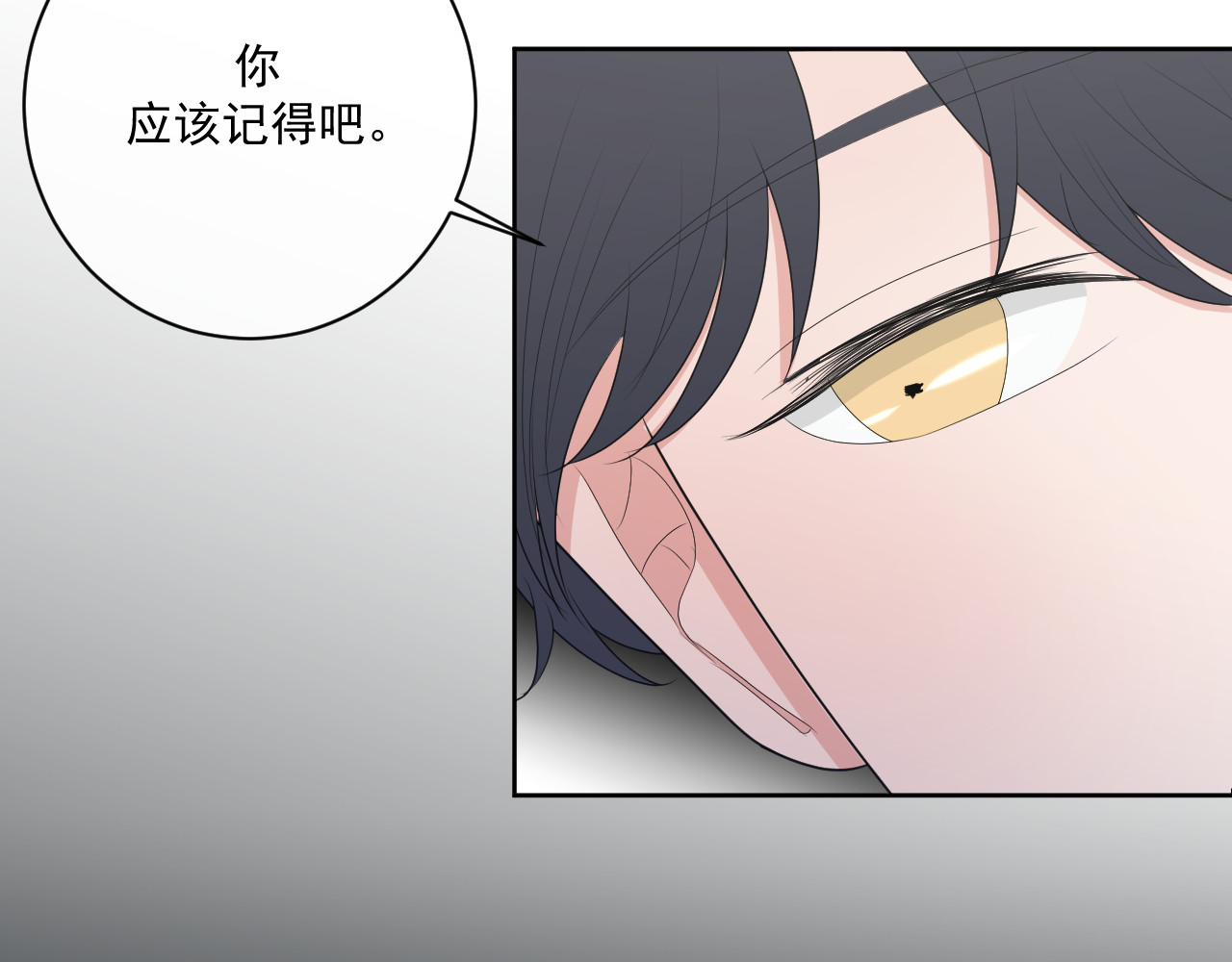 恻隐 第4话 UT 第74页