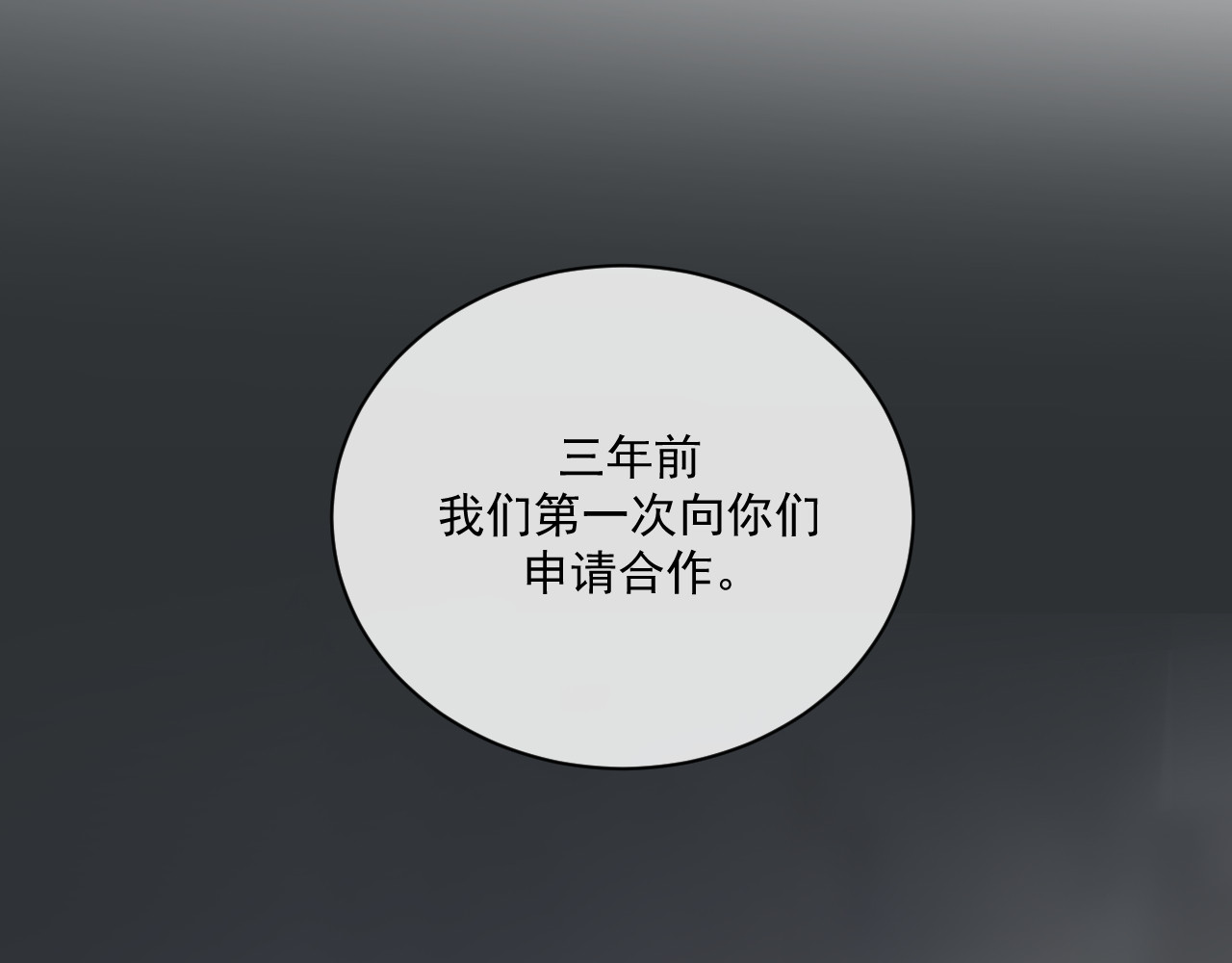 恻隐 第4话 UT 第75页