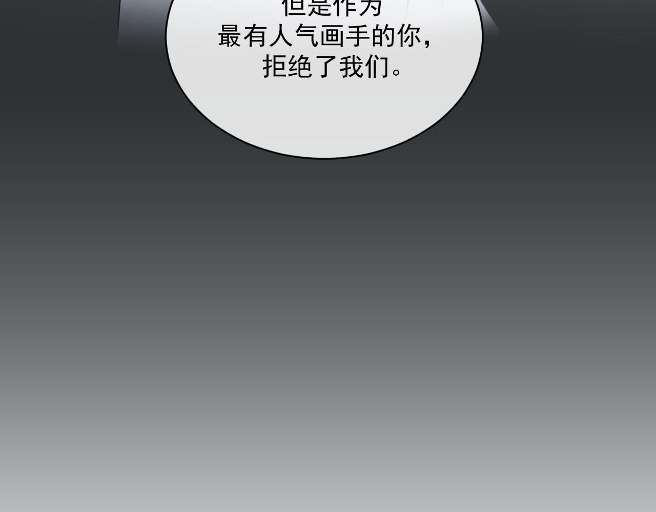 恻隐 第4话 UT 第79页