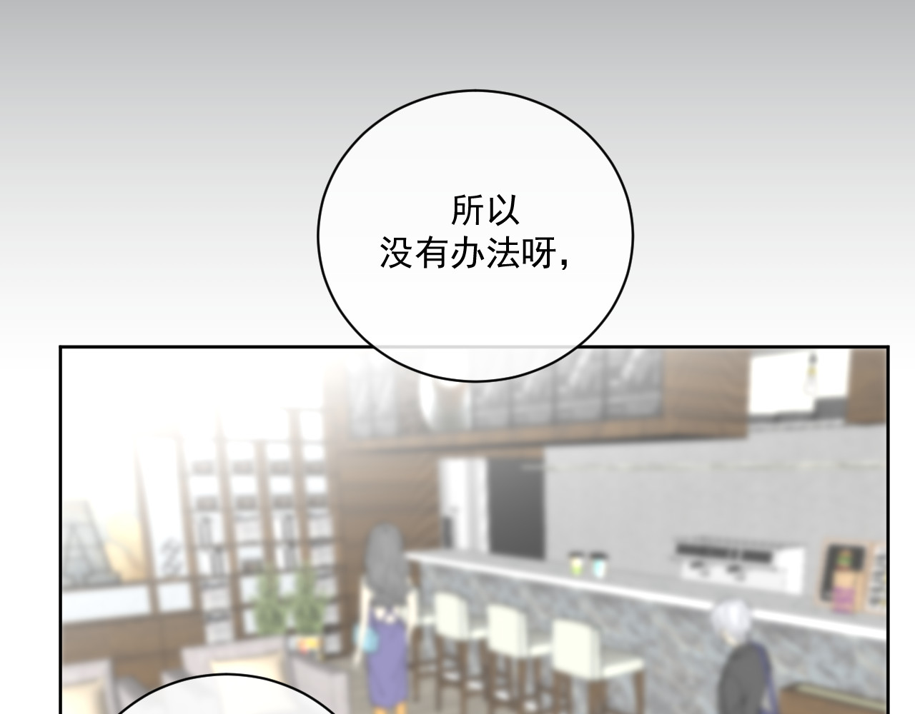 恻隐 第4话 UT 第80页