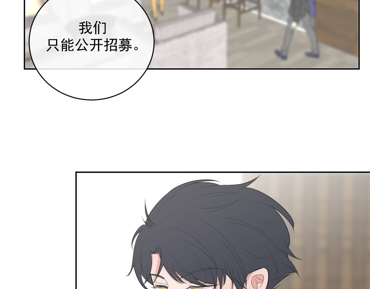 恻隐 第4话 UT 第81页