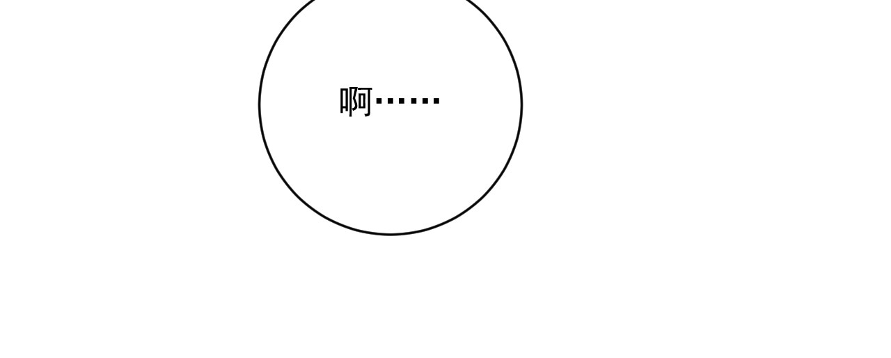 恻隐 第4话 UT 第83页