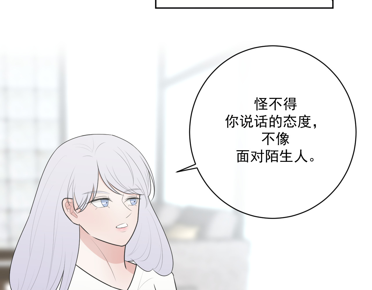 恻隐 第4话 UT 第86页