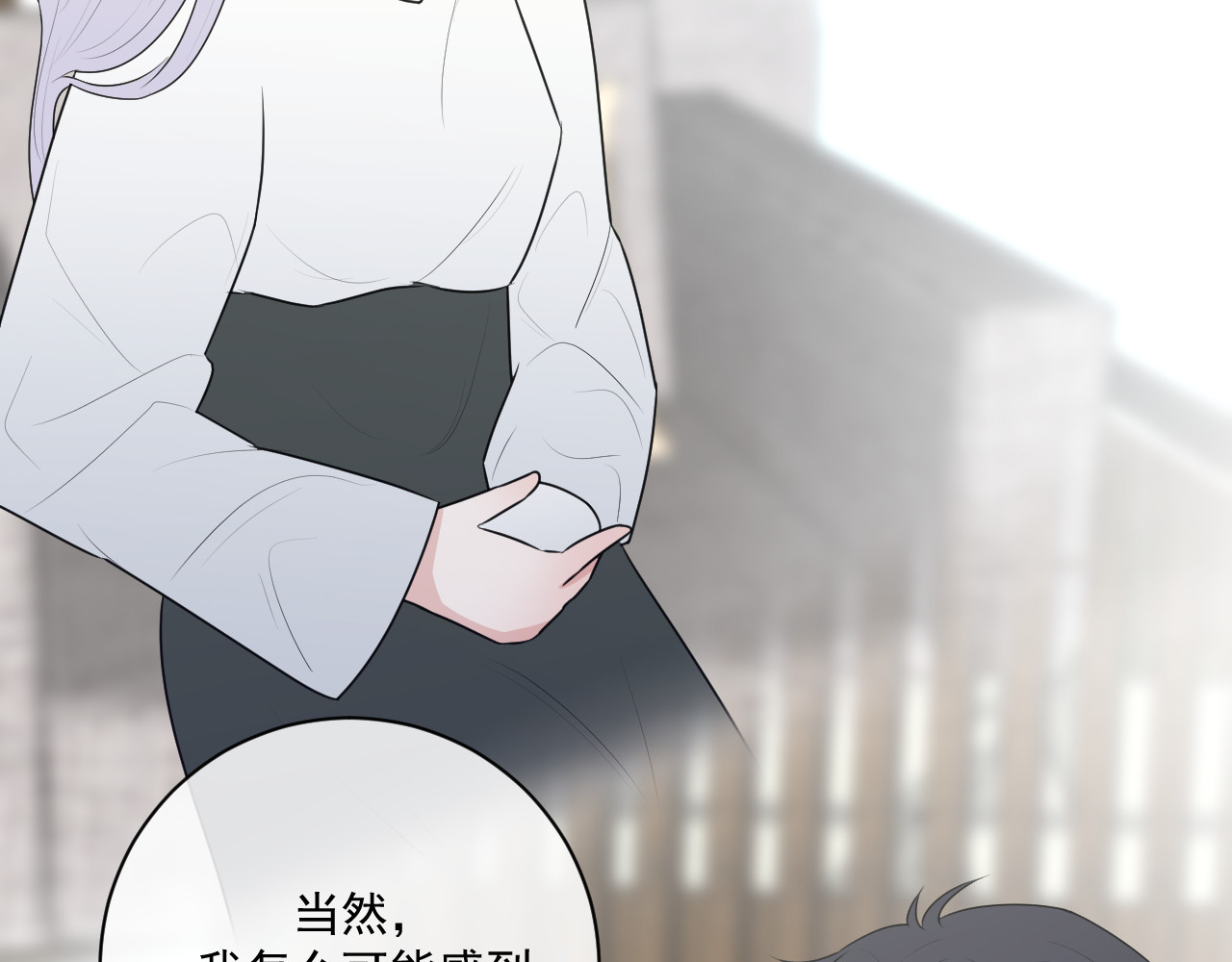 恻隐 第4话 UT 第87页