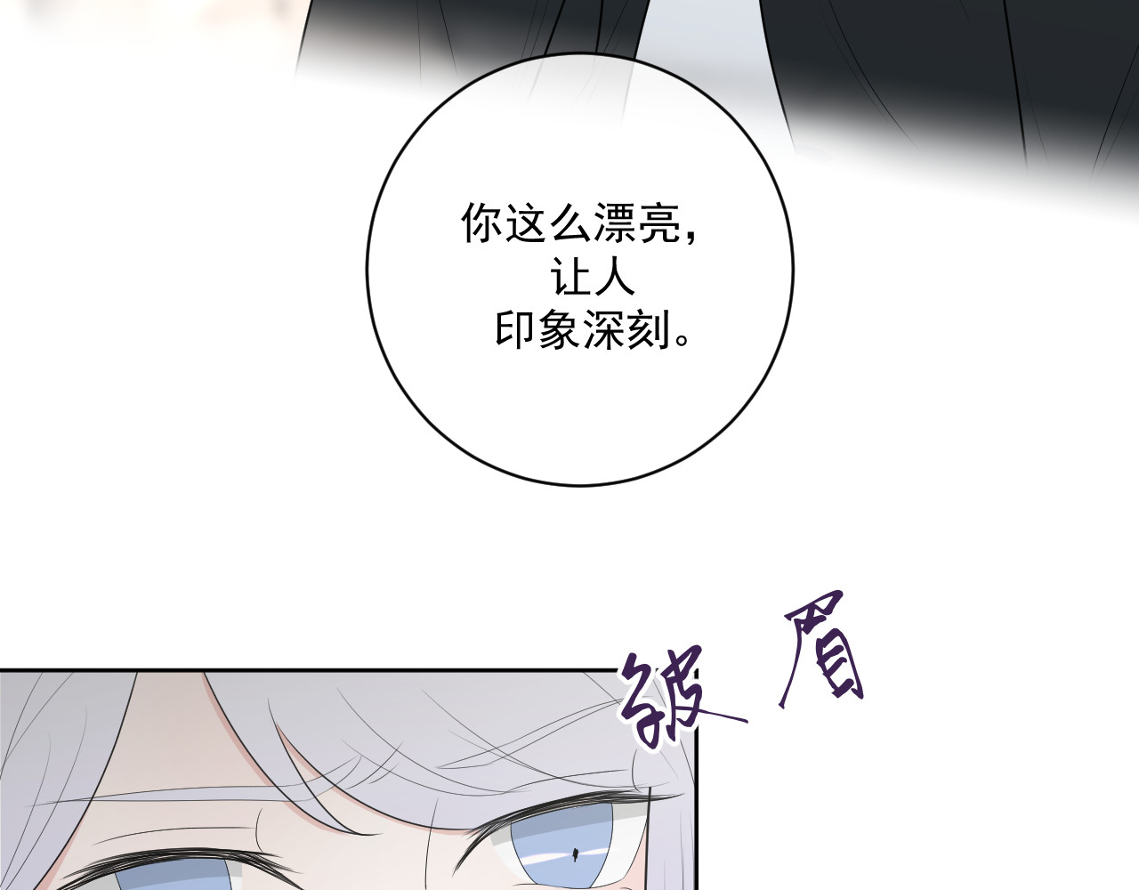 恻隐 第4话 UT 第89页