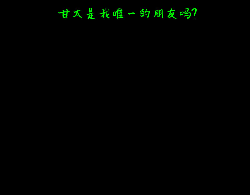 请选择 no.3 你是我的唯一 第35页