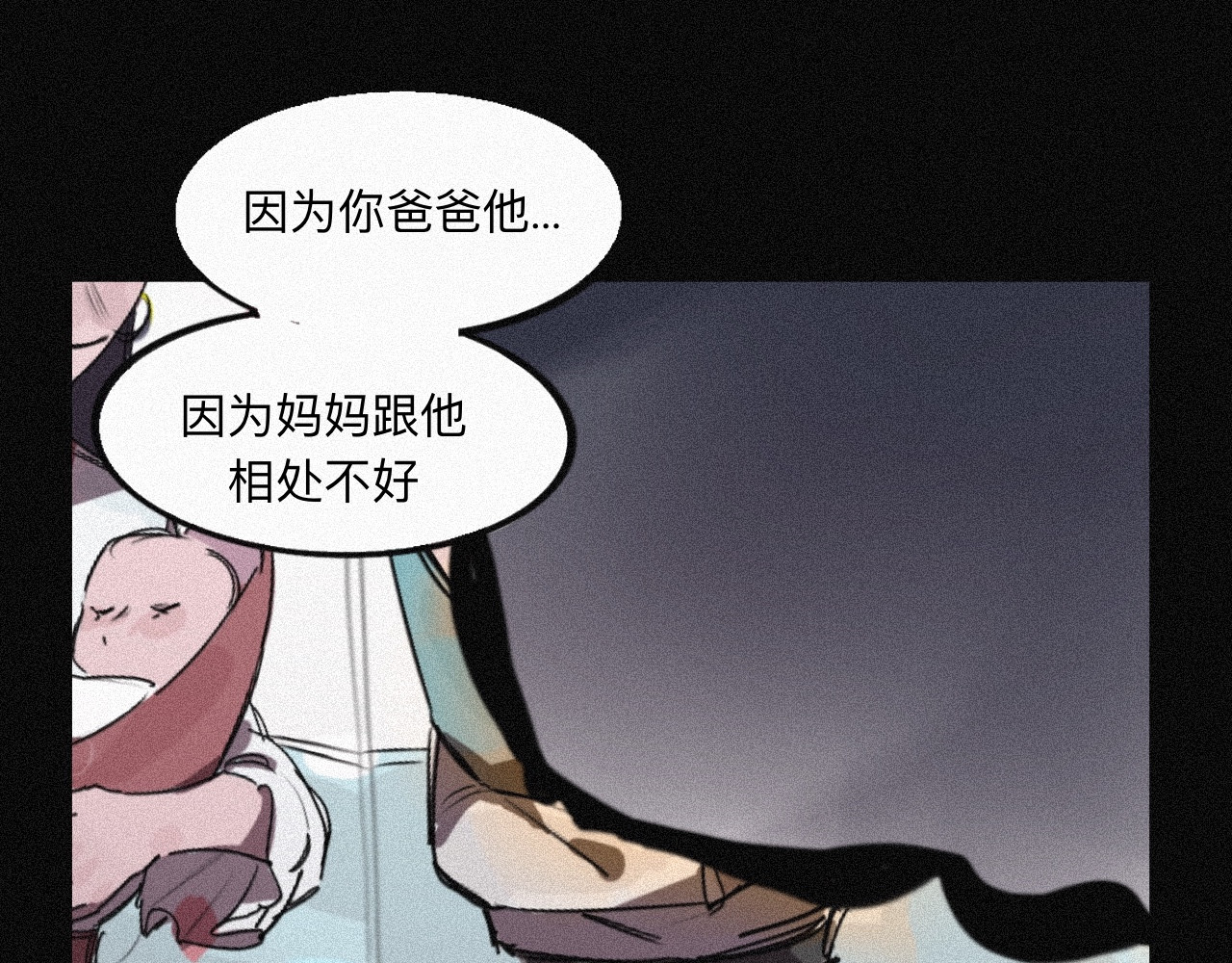 坞雏 平行 第117页