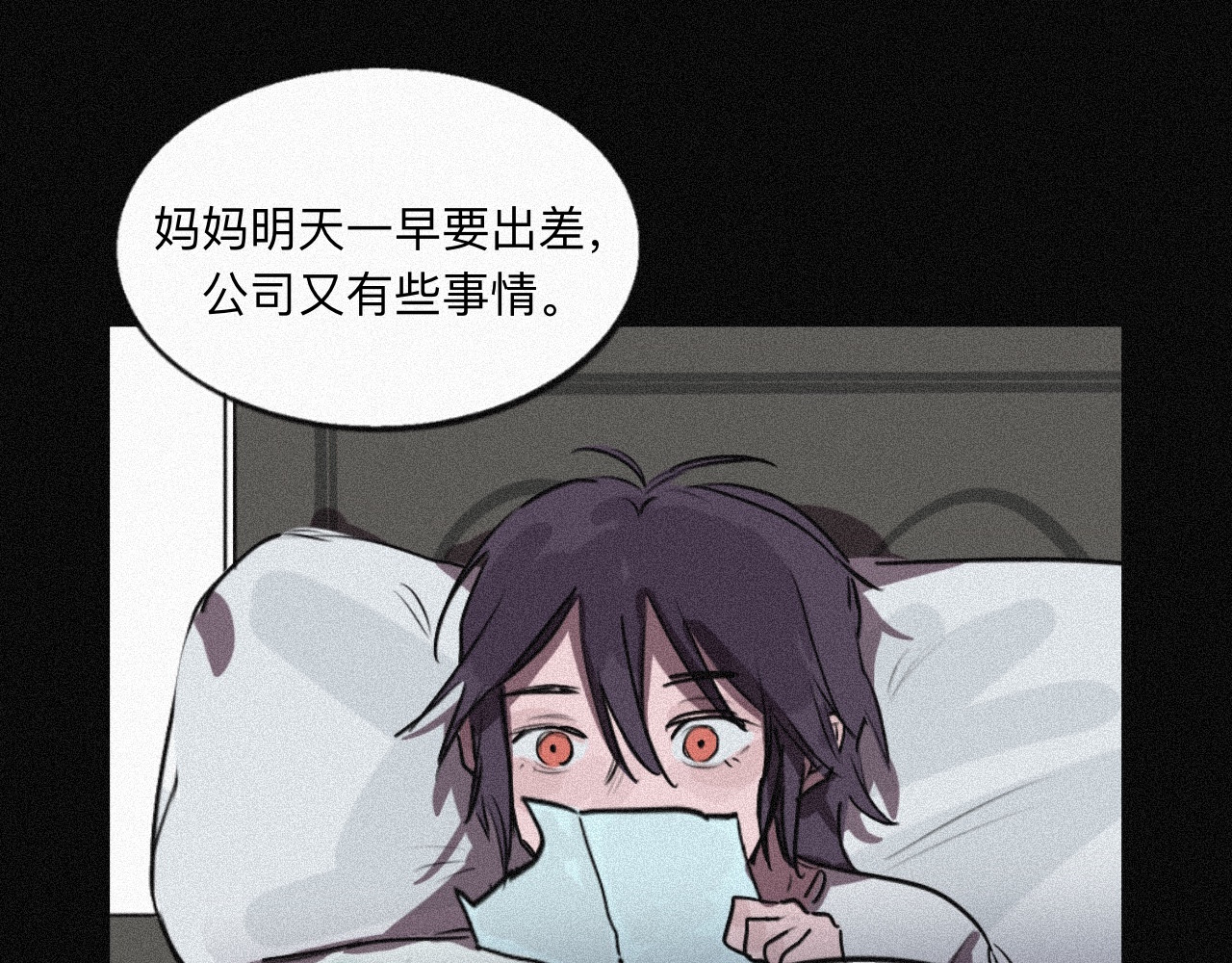 坞雏 平行 第125页