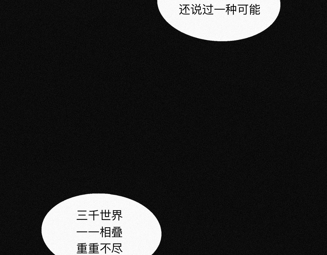 坞雏 平行 第130页