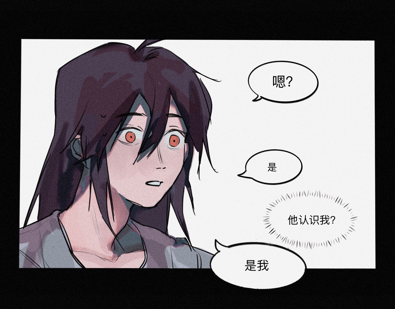 坞雏 平行 第19页