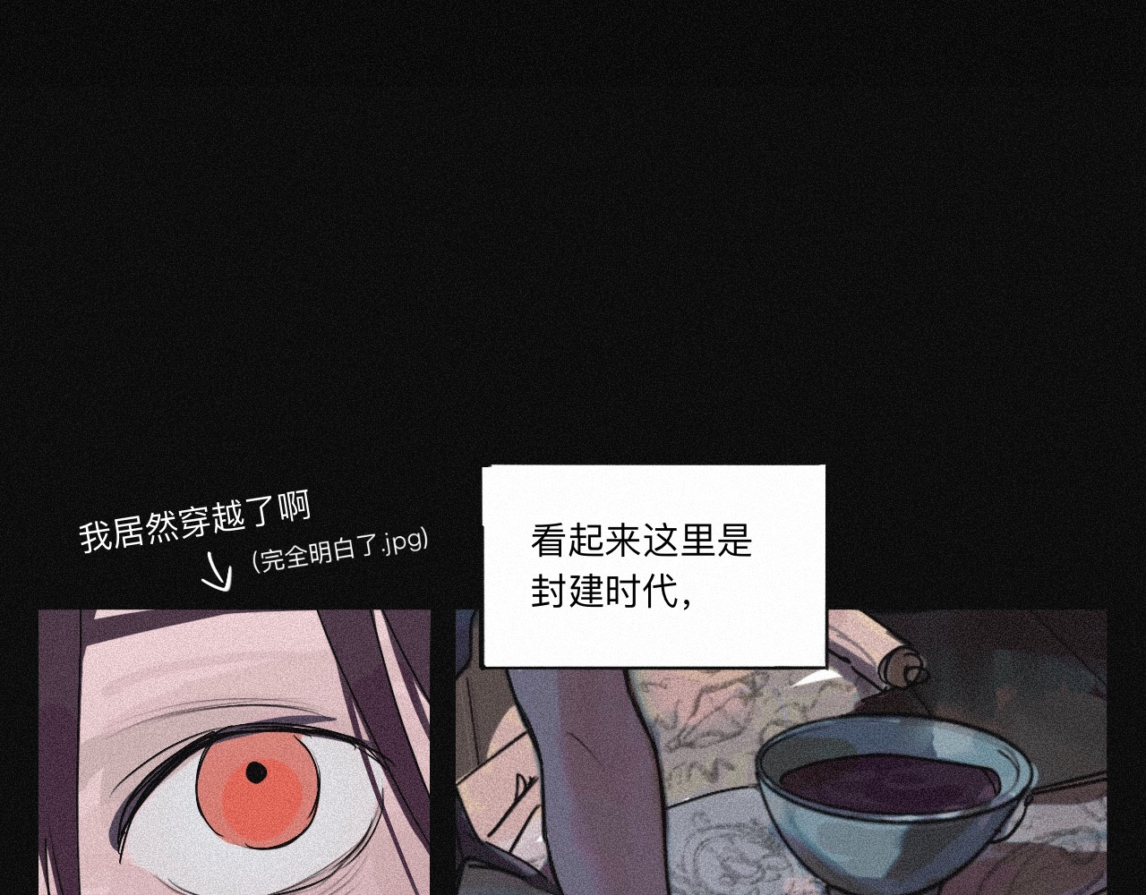 坞雏 平行 第33页